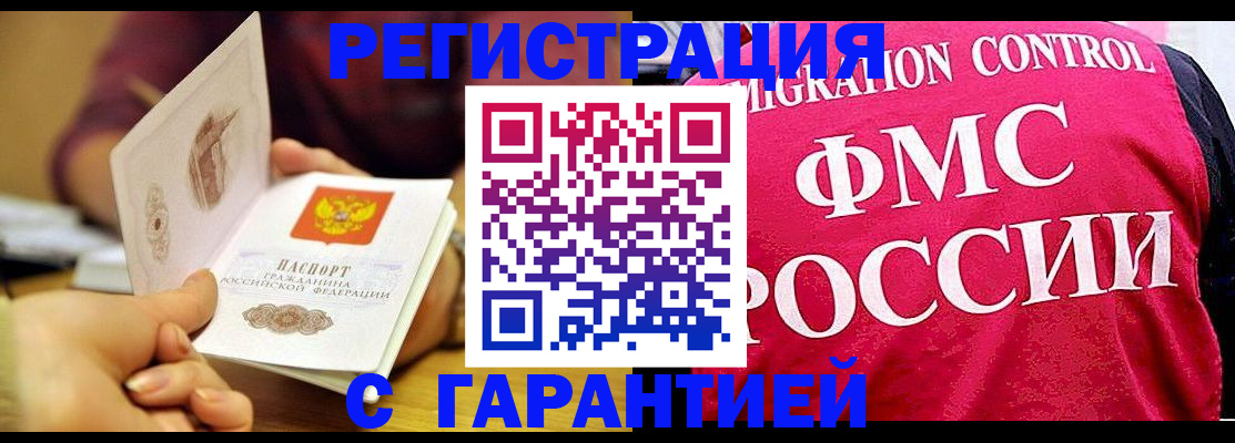 прописка в квартире в Фурманове