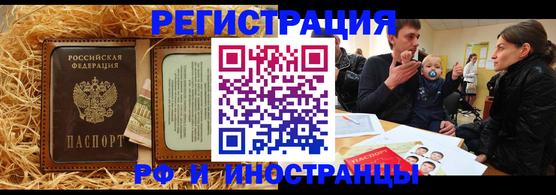 прописка ребенка в Фурманове