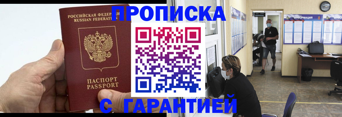 прописка поиск в Фурманове